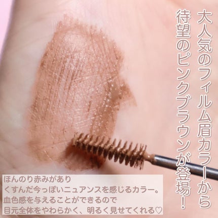 フィルム眉カラー/デジャヴュ/眉マスカラを使ったクチコミ(6枚目)