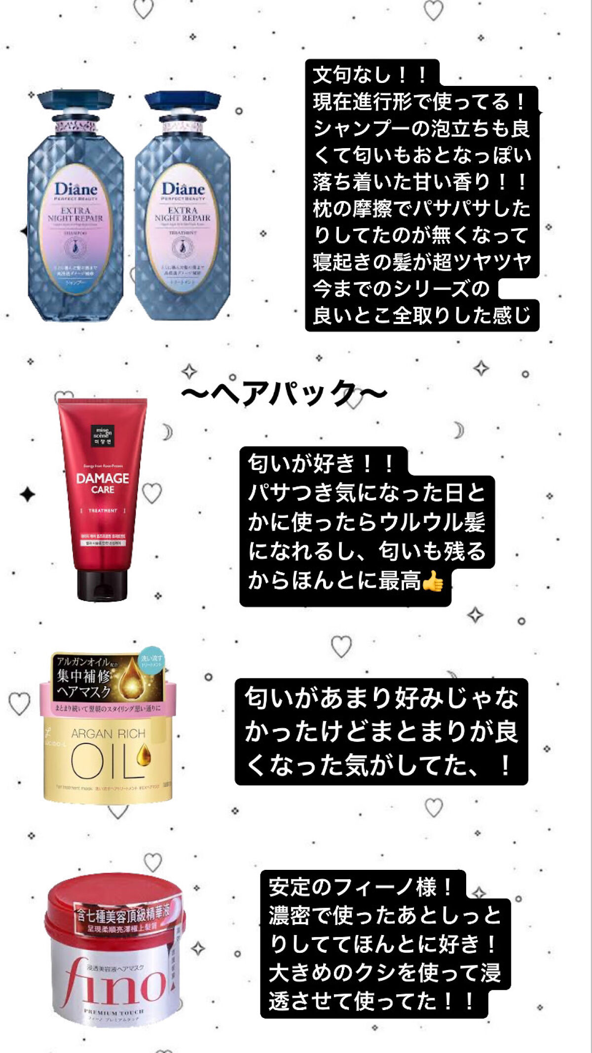 フィーノ　プレミアムタッチ　濃厚美容液ヘアマスク/フィーノ/ヘアマスク・ヘアパックを使ったクチコミ（3枚目）