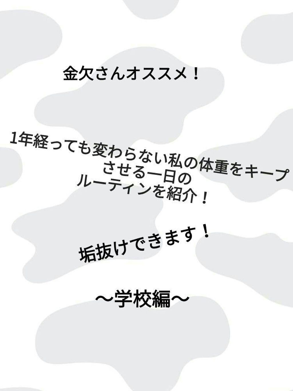 ボディローラー/キャンドゥ/ボディローラーを使ったクチコミ（1枚目）