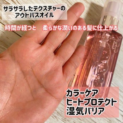 リッチモイスト ヘアオイル/キラージュ/ヘアオイルを使ったクチコミ(4枚目)