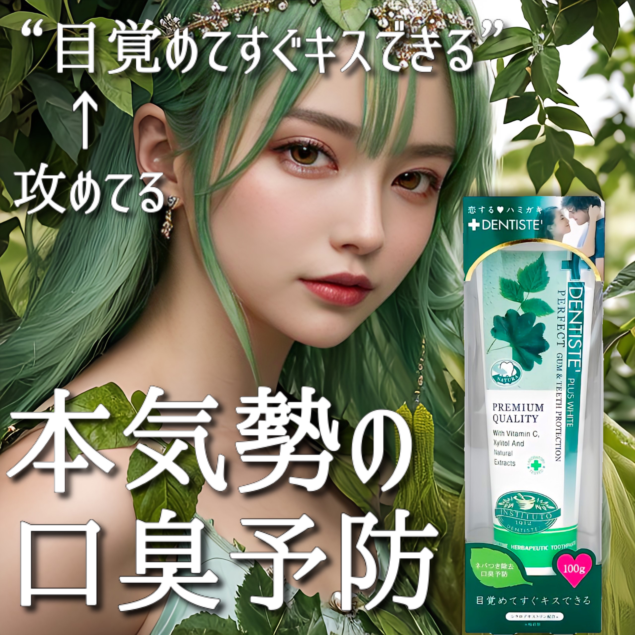 デンティス　チューブタイプ/デンティス/歯磨き粉を使ったクチコミ（1枚目）