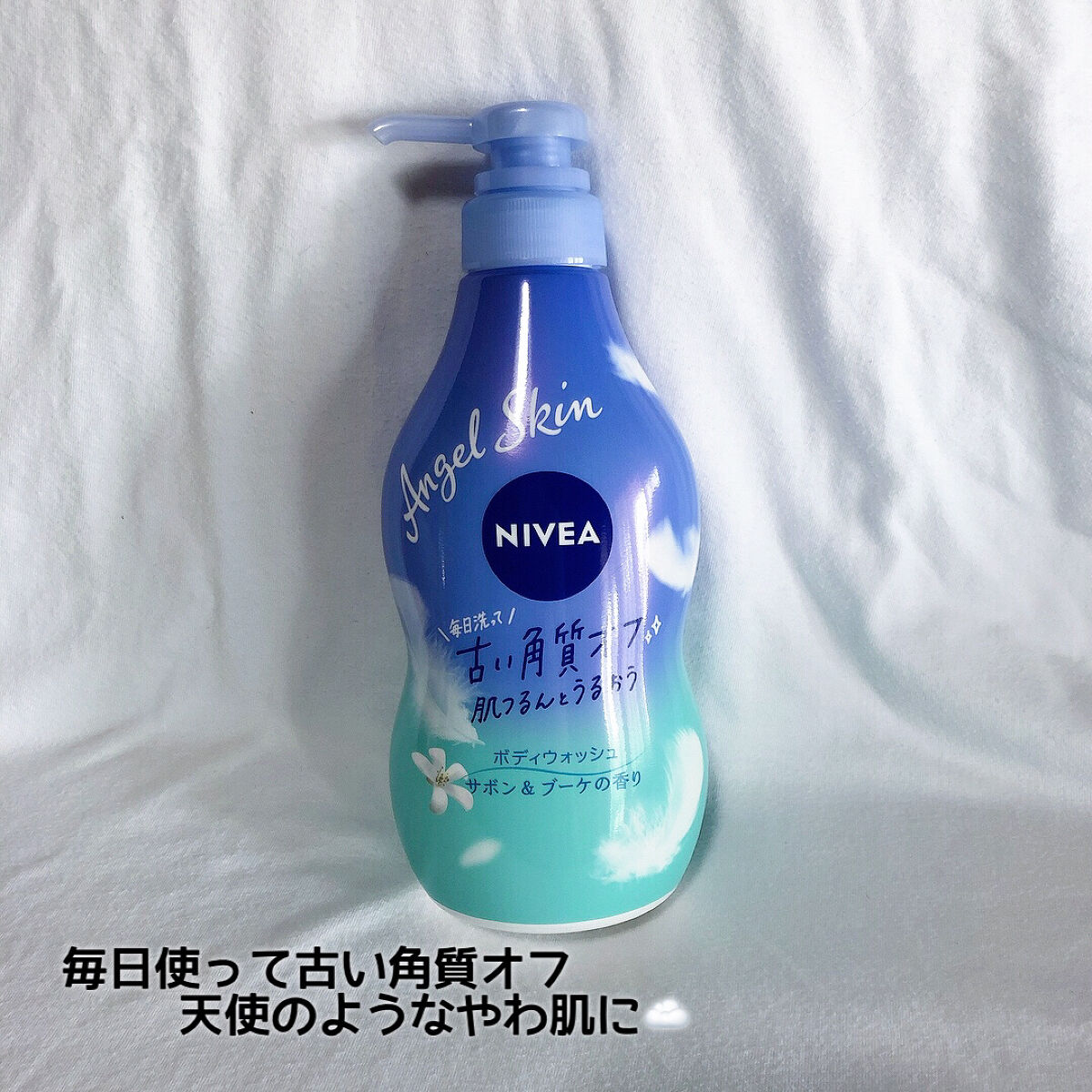 エンジェルスキン ボディウォッシュ サボン＆ブーケの香り/ニベア/ボディソープを使ったクチコミ（1枚目）