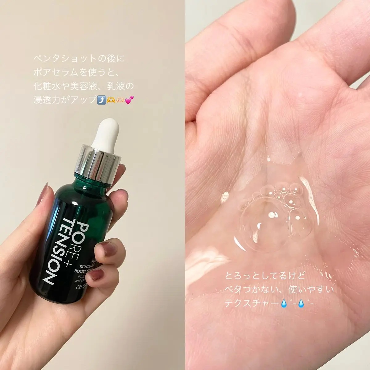 ペンタショット｜CELORABYの口コミ - 韓国美容皮膚科と同じ技術を使用