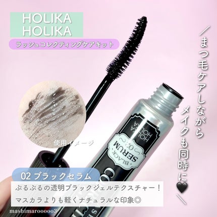 ラッシュコレクティングケア エッセンシャルセラム/HOLIKA HOLIKA/まつげ美容液を使ったクチコミ(4枚目)