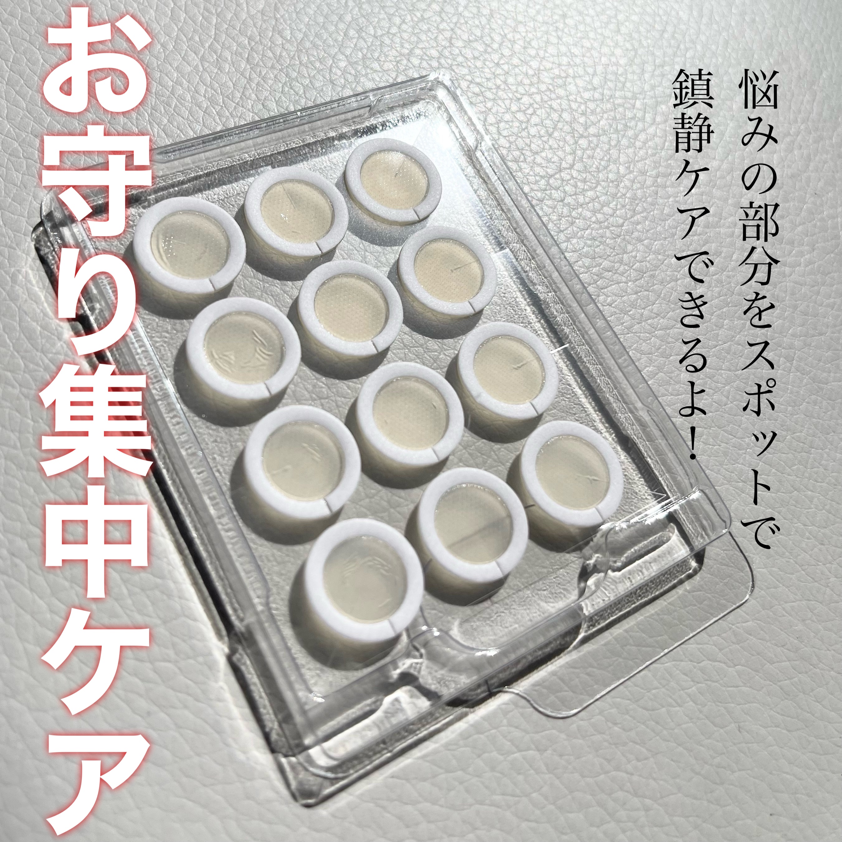エーキュアショットスポットパッチ/obsero/にきびパッチを使ったクチコミ（3枚目）