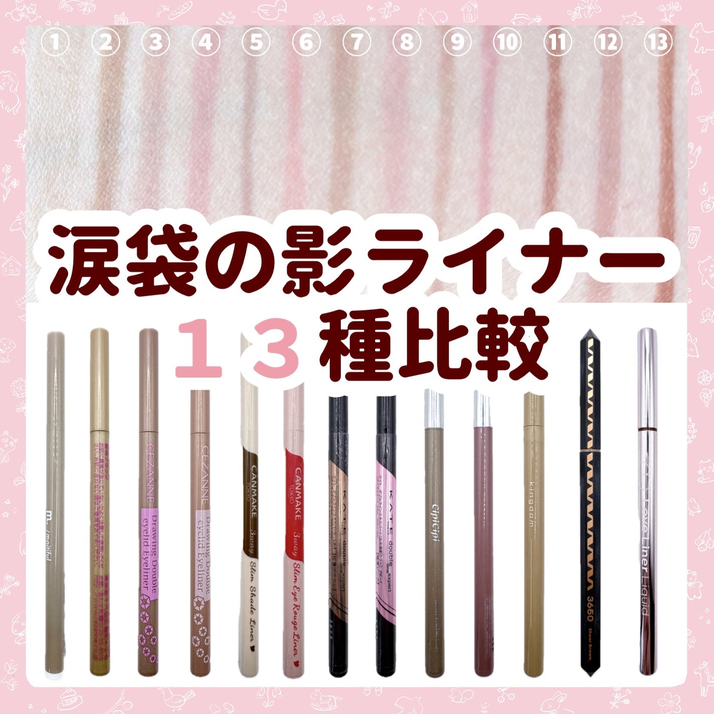 ダブルラインエキスパート/KATE/リキッドアイライナーを使ったクチコミ(1枚目)