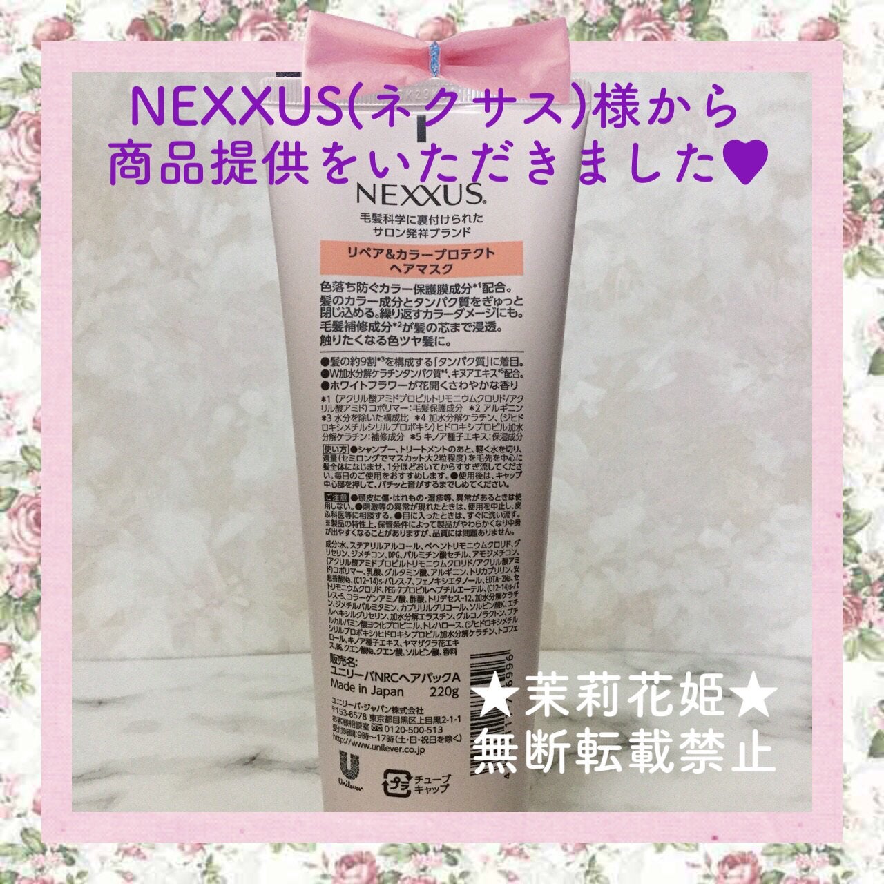 ネクサス リペアアンドカラープロテクト 洗い流すトリートメント ヘアマスク/NEXXUS(ネクサス)/ヘアマスク・ヘアパックを使ったクチコミ(4枚目)
