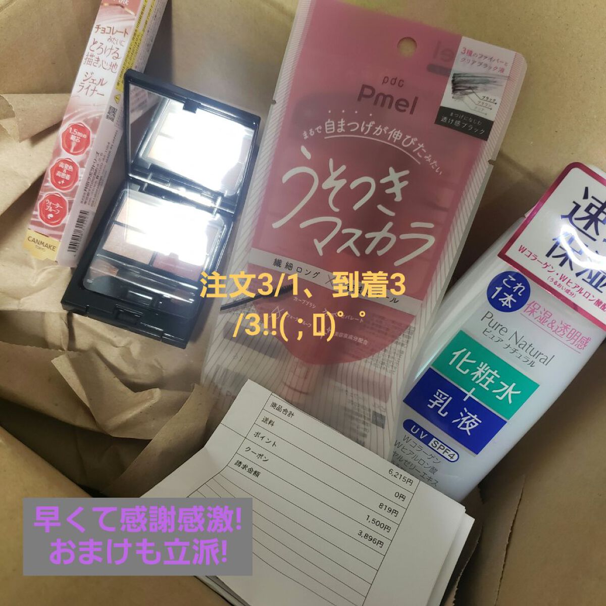 ミネラルクラッシィシャドー/エトヴォス/アイシャドウパレットを使ったクチコミ（1枚目）