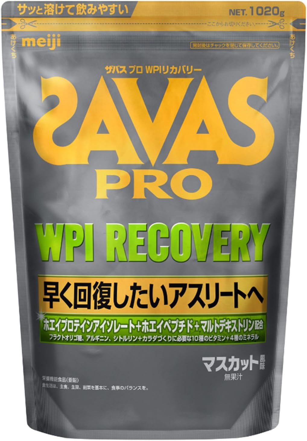 プロ WPIリカバリー ザバス