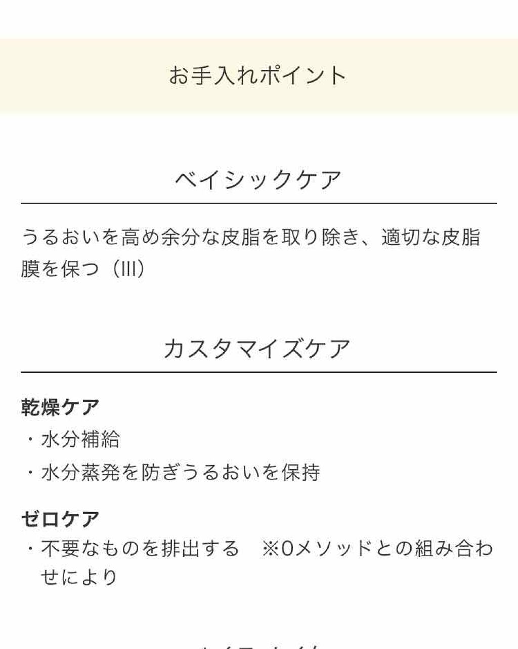 ザ・タイムR アクア/IPSA/化粧水を使ったクチコミ（2枚目）