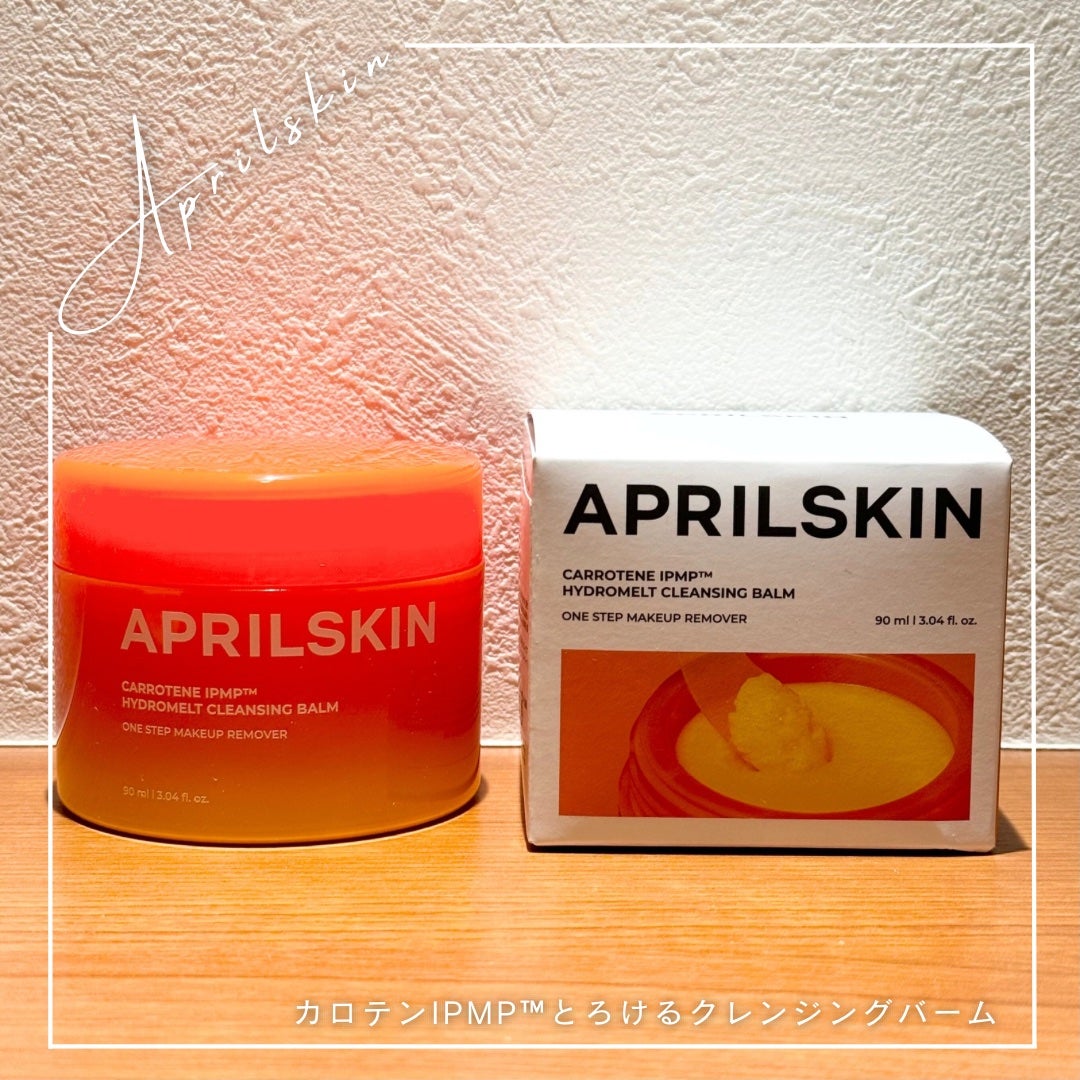 カロテンIPMP(TM) とろけるクレンジングバーム /APRILSKIN/クレンジングバームを使ったクチコミ(1枚目)