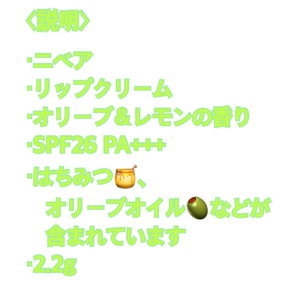 ニベア ディープモイスチャーリップ/ニベア/リップクリームを使ったクチコミ（2枚目）