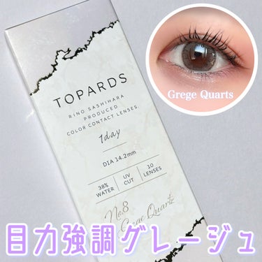 TOPARDS 1day/TOPARDS/ワンデー（１DAY）カラコンを使ったクチコミ（1枚目）