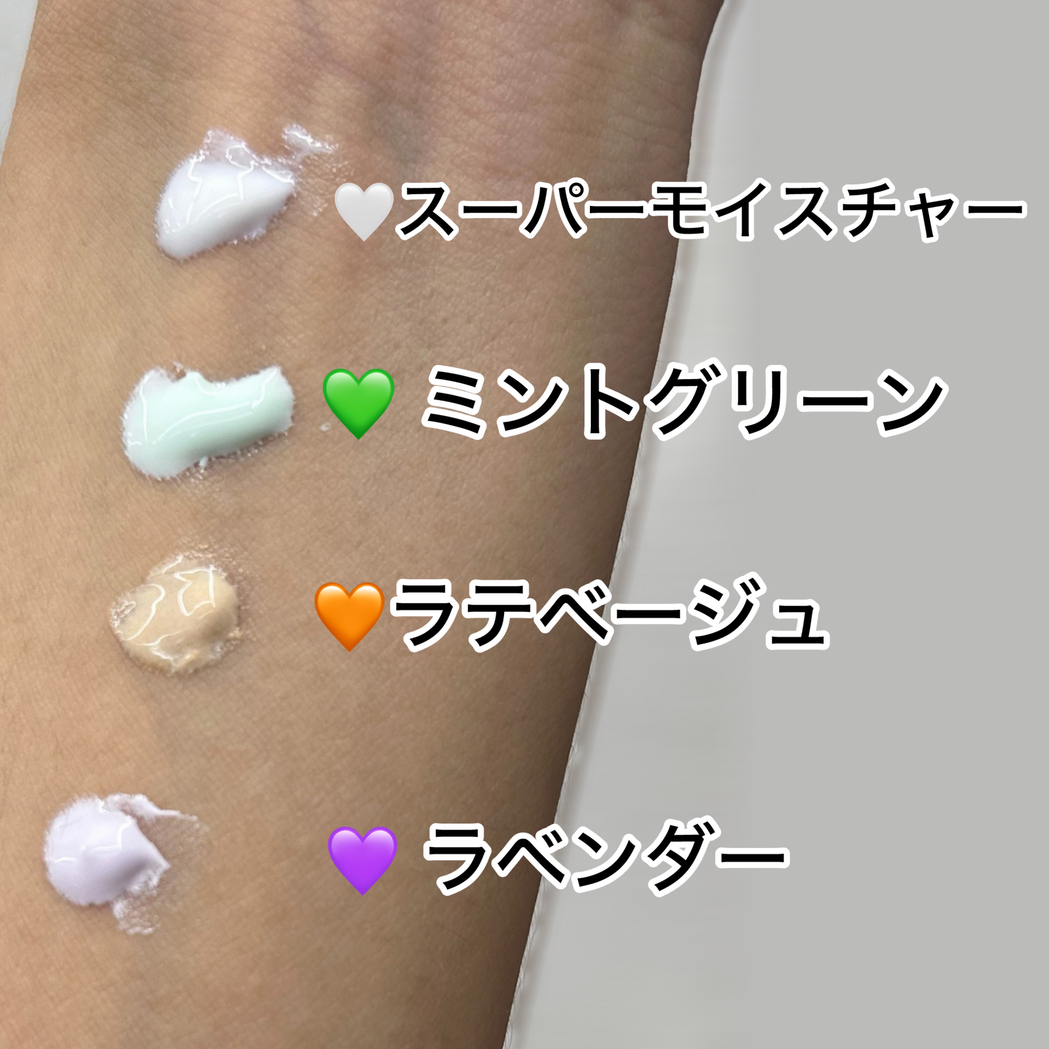 スーパーモイスチャーUVエッセンス/スキンアクア/日焼け止めローションを使ったクチコミ（2枚目）