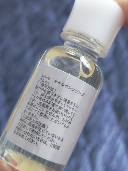 アルガンオイルクレンジング/lulumo/オイルクレンジングを使ったクチコミ(5枚目)