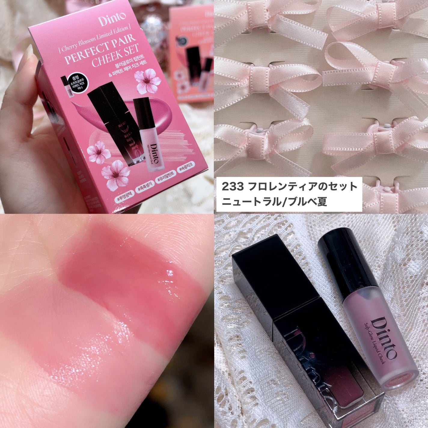 ブラーグロイリップティント|Dinto他、1商品を使った口コミ ブラーグロイリップティント|Dinto他、1商品を使った口コミ