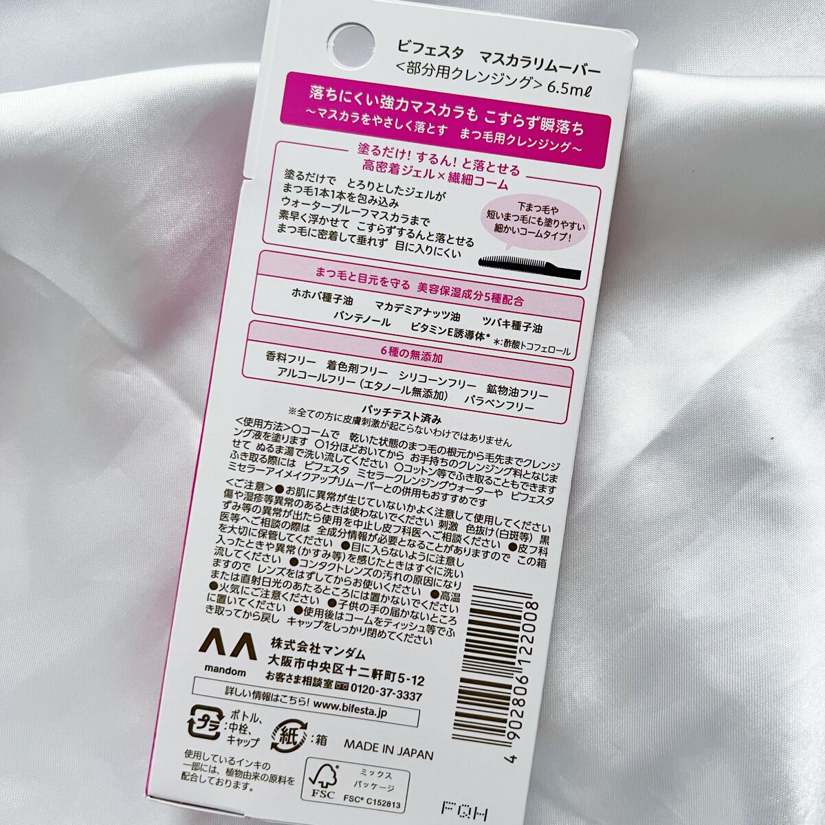 ãã¹ã«ã©ãªã ãŒããŒ/ããã§ã¹ã¿/ãã€ã³ãã¡ã€ã¯ãªã ãŒããŒã䜿ã£ãã¯ãã³ãïŒ3æç®ïŒ