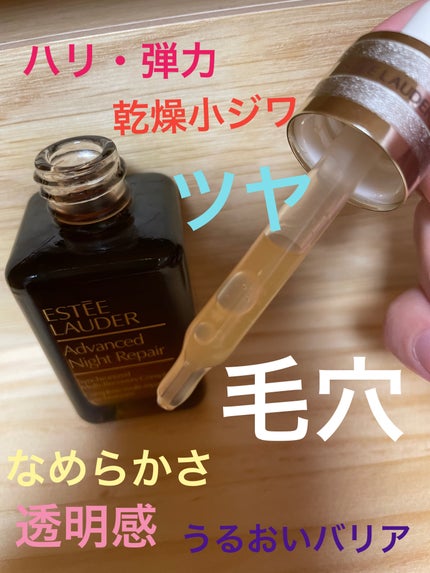 アドバンス ナイト リペア SMR コンプレックス/ESTEE LAUDER/美容液を使ったクチコミ(2枚目)