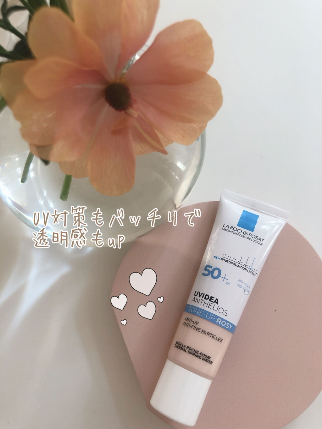 UVイデア XL プロテクショントーンアップ ローズ/ラ ロッシュ ポゼ/日焼け止めクリームを使ったクチコミ（1枚目）