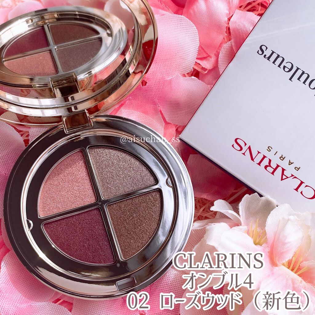 オンブル 4/CLARINS/アイシャドウパレットを使ったクチコミ(2枚目)