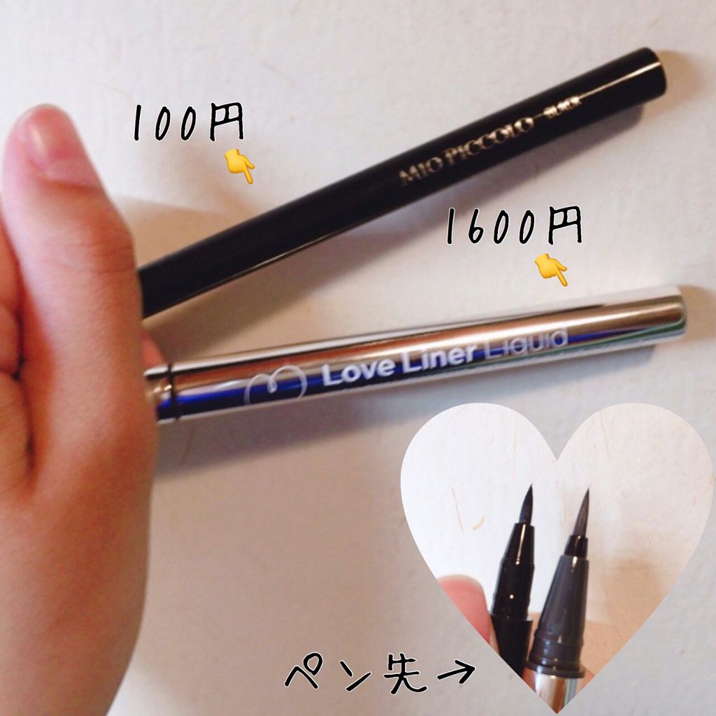 ラブ・ライナー リキッドアイライナーR3/ラブ・ライナー/リキッドアイライナーを使ったクチコミ(2枚目)