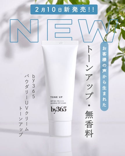 by365 パウダリーUVクリーム トーンアップ/ナリスアップ/日焼け止め・UVケアを使ったクチコミ(1枚目)
