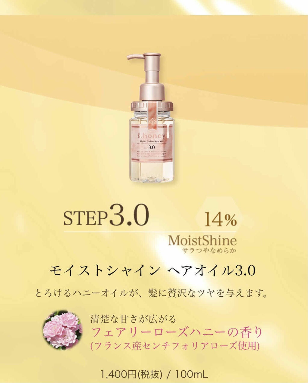 モイストシャイン ヘアオイル3.0/&honey/ヘアオイルを使ったクチコミ(3枚目)