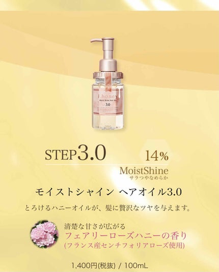 モイストシャイン ヘアオイル3.0/&honey/ヘアオイルを使ったクチコミ(3枚目)