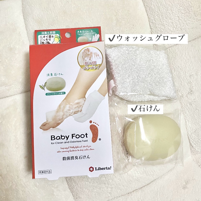 殺菌消臭石けん グリーンティーの香り/ベビーフット/ボディ石鹸を使ったクチコミ（2枚目）