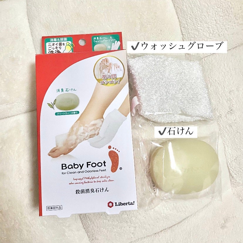 殺菌消臭石けん グリーンティーの香り/ベビーフット/ボディ石鹸を使ったクチコミ(2枚目)