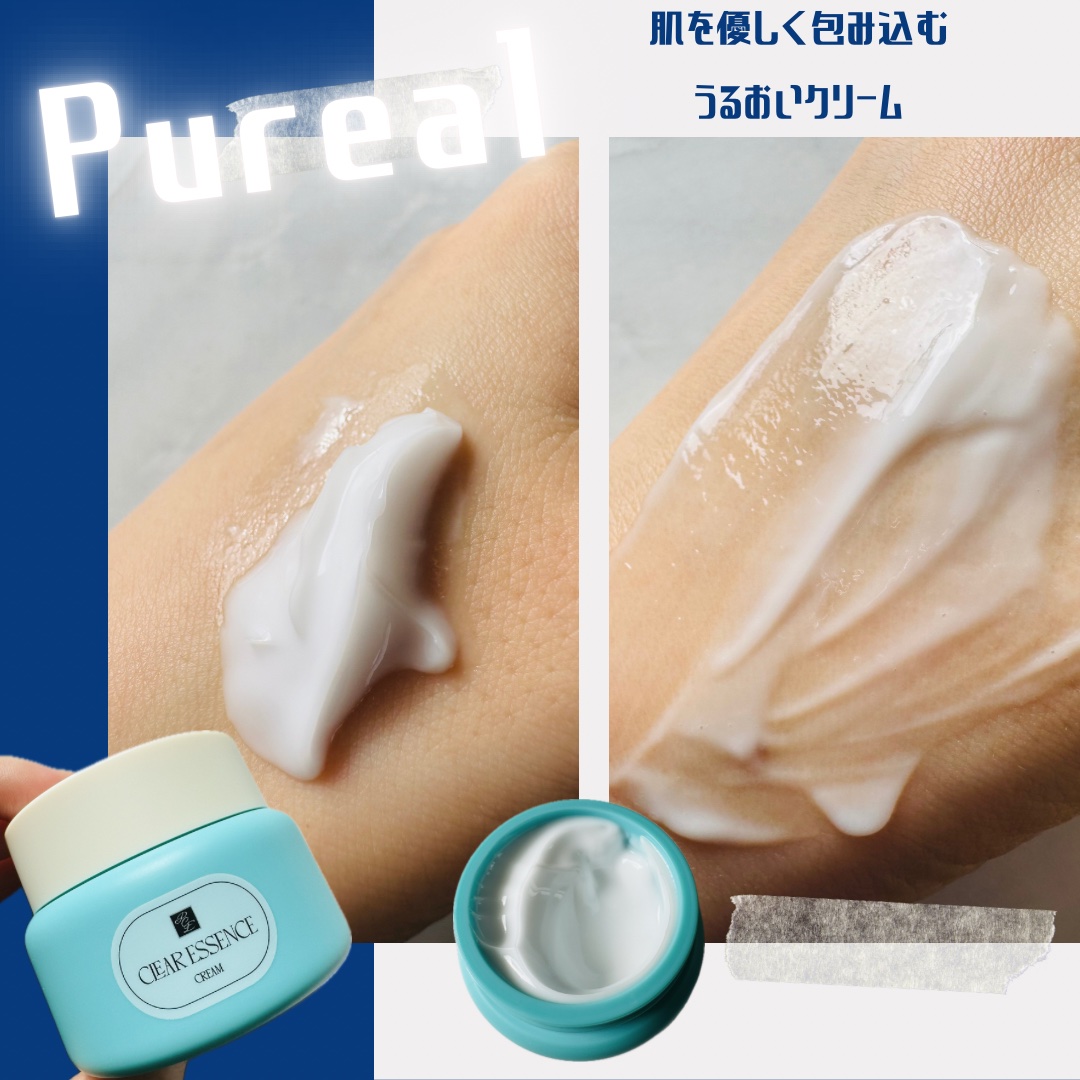 クリアエッセンス クリーム/ピュレア/フェイスクリームを使ったクチコミ（2枚目）