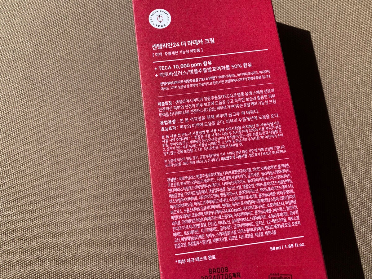 ザマデカクリーム/センテリアン24/フェイスクリームを使ったクチコミ(6枚目)