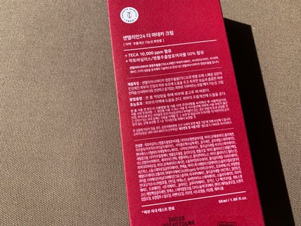 ザマデカクリーム/センテリアン24/フェイスクリームを使ったクチコミ(6枚目)