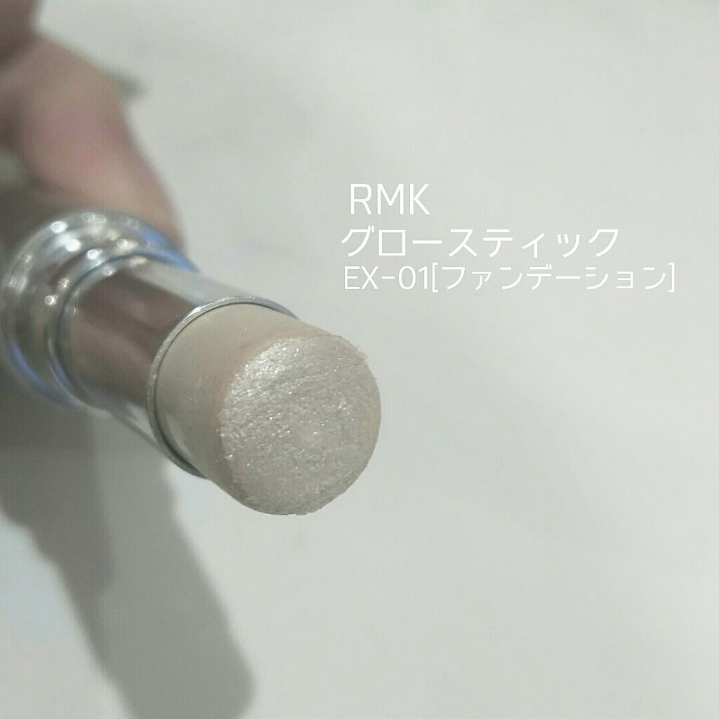 RMKのグロースティックファンデーション - コントロールカラー