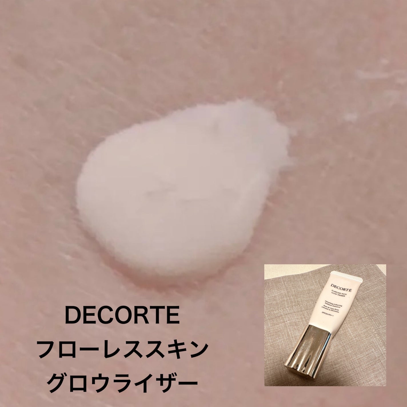 マーメイドスキンジェルUV/キャンメイク/日焼け止めジェルを使ったクチコミ(5枚目)