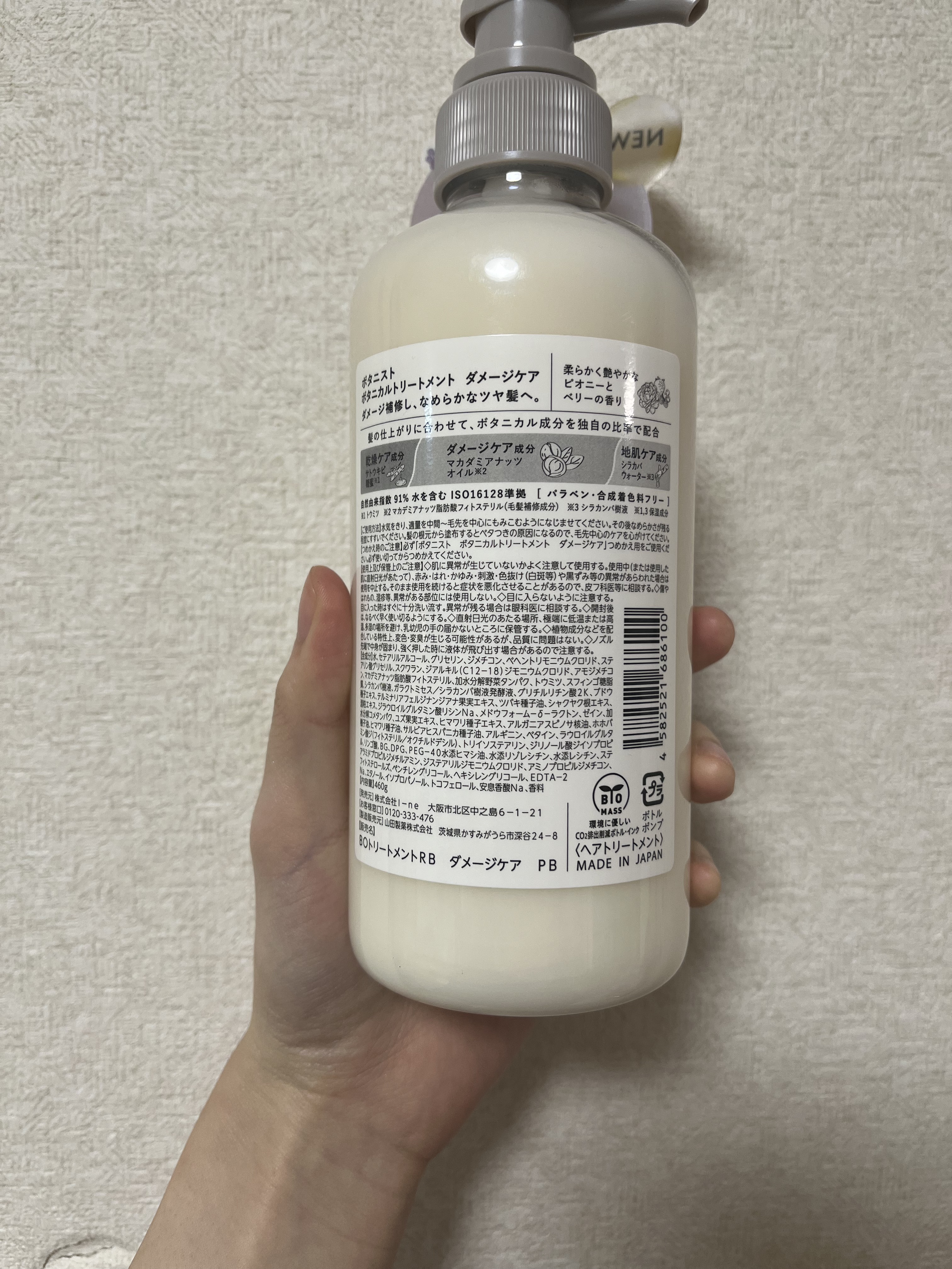 ボタニカルシャンプー／トリートメント(ダメージケア)  トリートメント（460g）/BOTANIST/市販シャンプーを使ったクチコミ（3枚目）