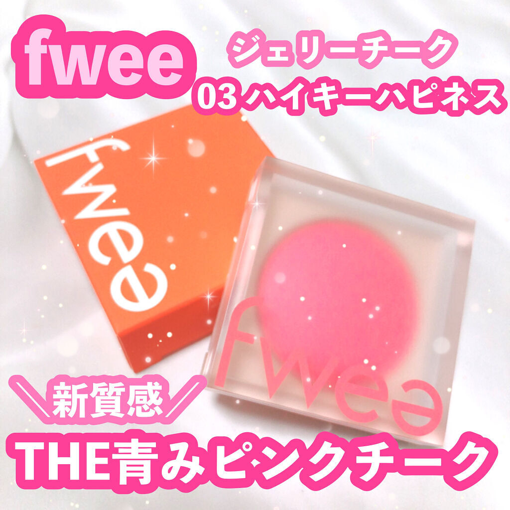 フィーチークメロウ 03 ハイキーハピネス/fwee/ジェル・クリームチークを使ったクチコミ（1枚目）