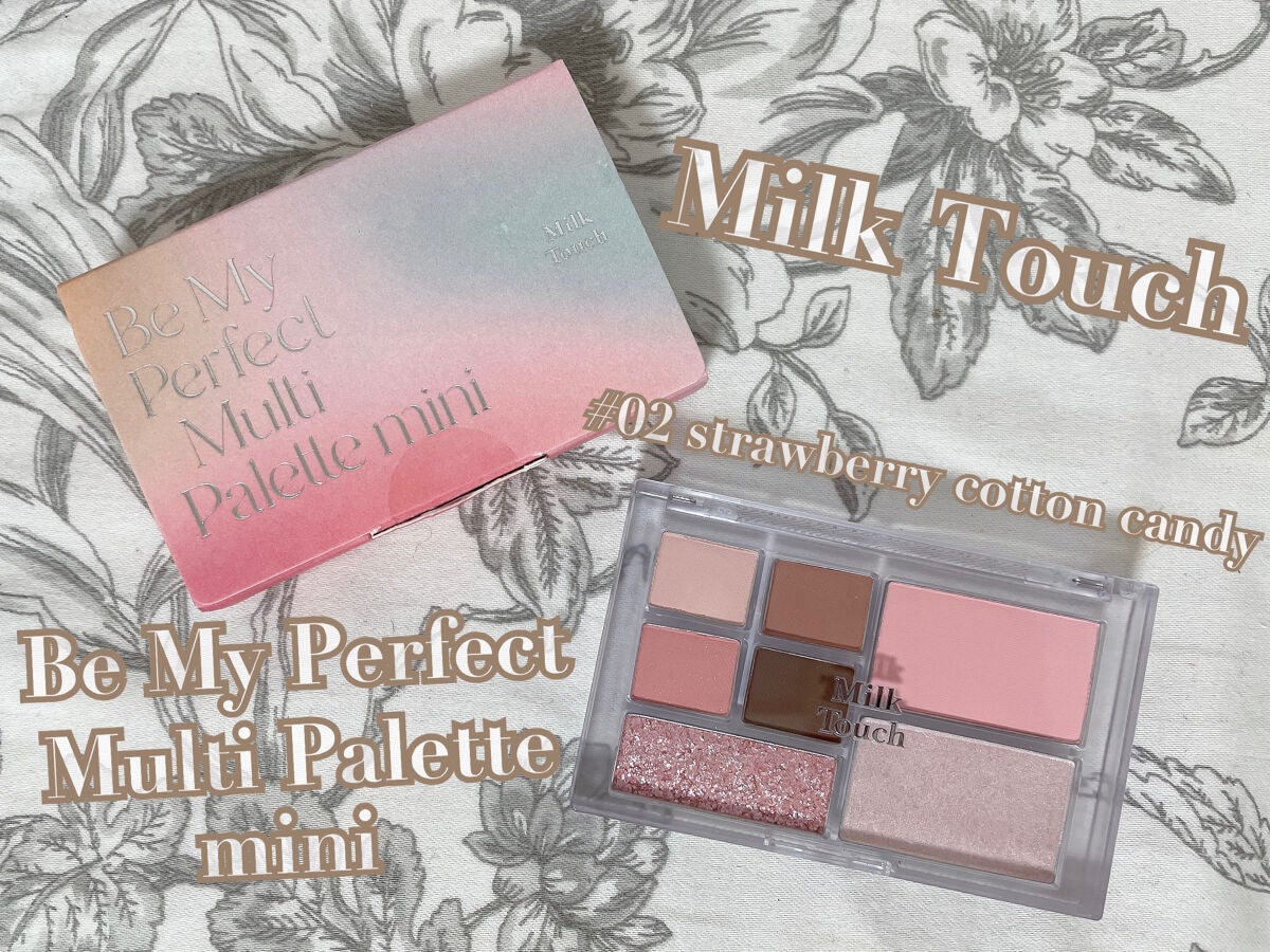 ビーマイパーフェクトマルチパレットミニ/Milk Touch/アイシャドウパレットを使ったクチコミ(1枚目)