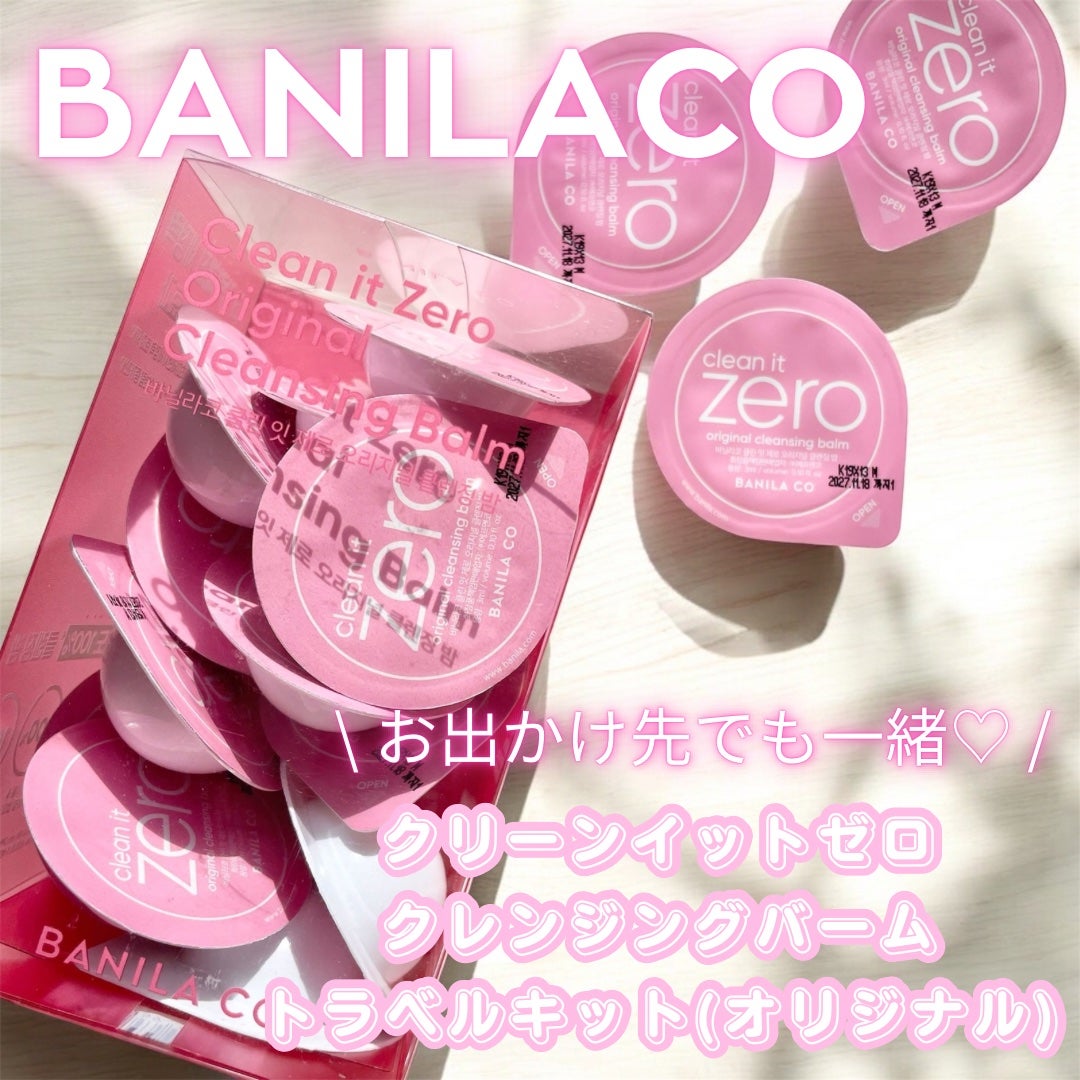 クリーンイットゼロ クレンジングバーム オリジナル/BANILA CO/クレンジングバームを使ったクチコミ(1枚目)