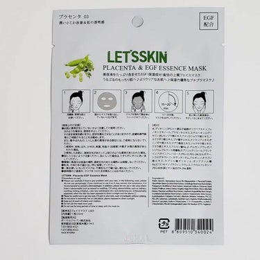 LET’SSKIN/LET’SSKIN/シートマスク・パックを使ったクチコミ（10枚目）