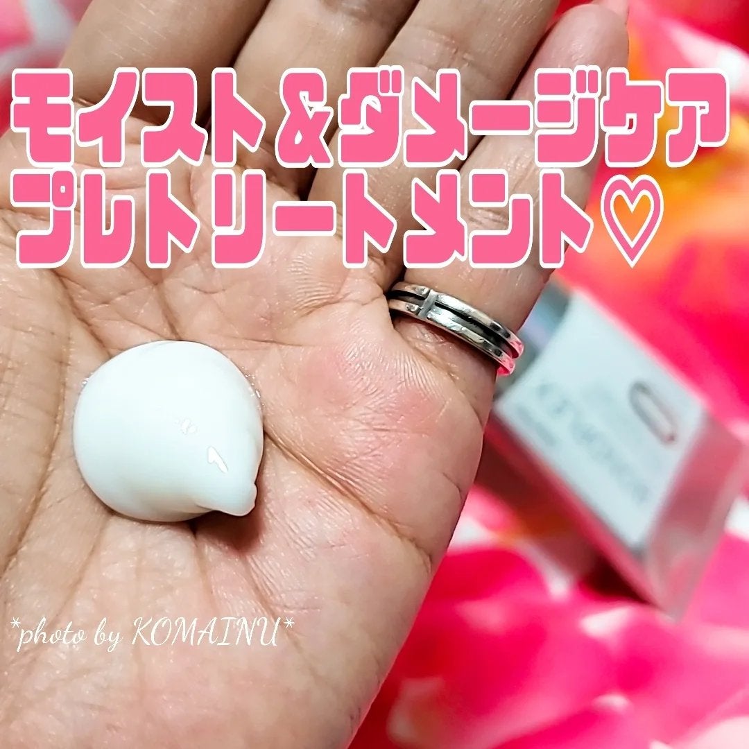 モイスト&ダメージケア プレヘアトリートメント/ボンドプレックス/洗い流すヘアトリートメントを使ったクチコミ(2枚目)