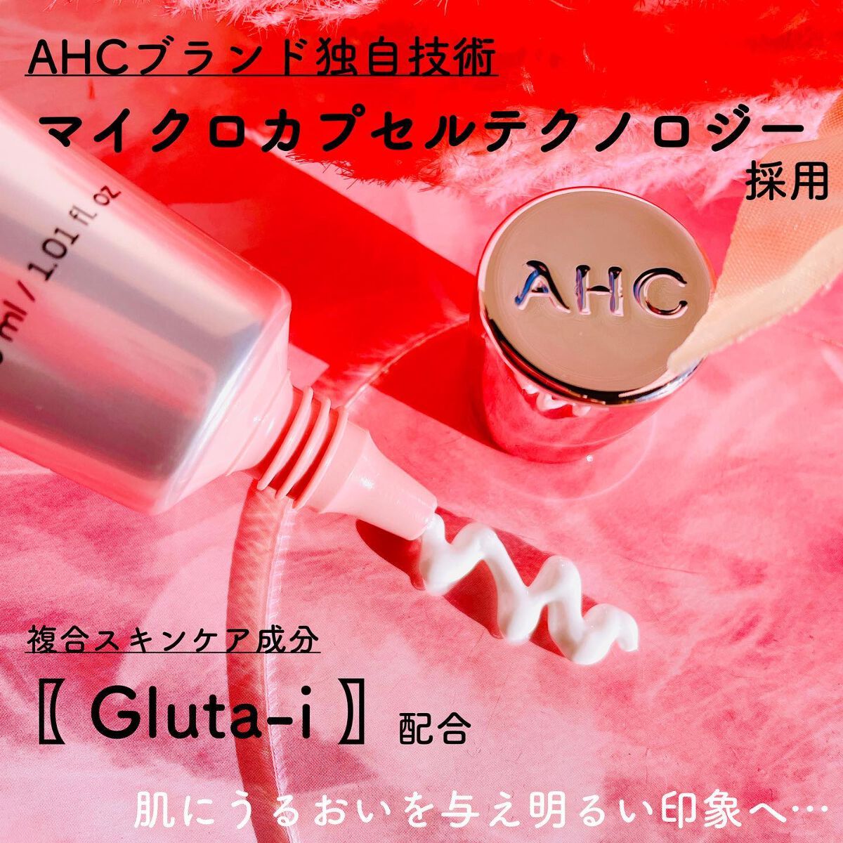 ブライト フォーカス リアル アイクリーム フォーフェイス/AHC/アイケア・アイクリームを使ったクチコミ（3枚目）