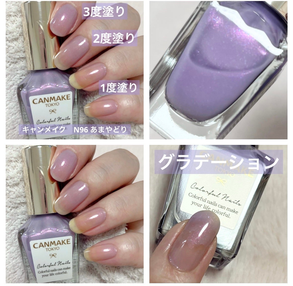 カラフルネイルズ/キャンメイク/マニキュアを使ったクチコミ(1枚目)