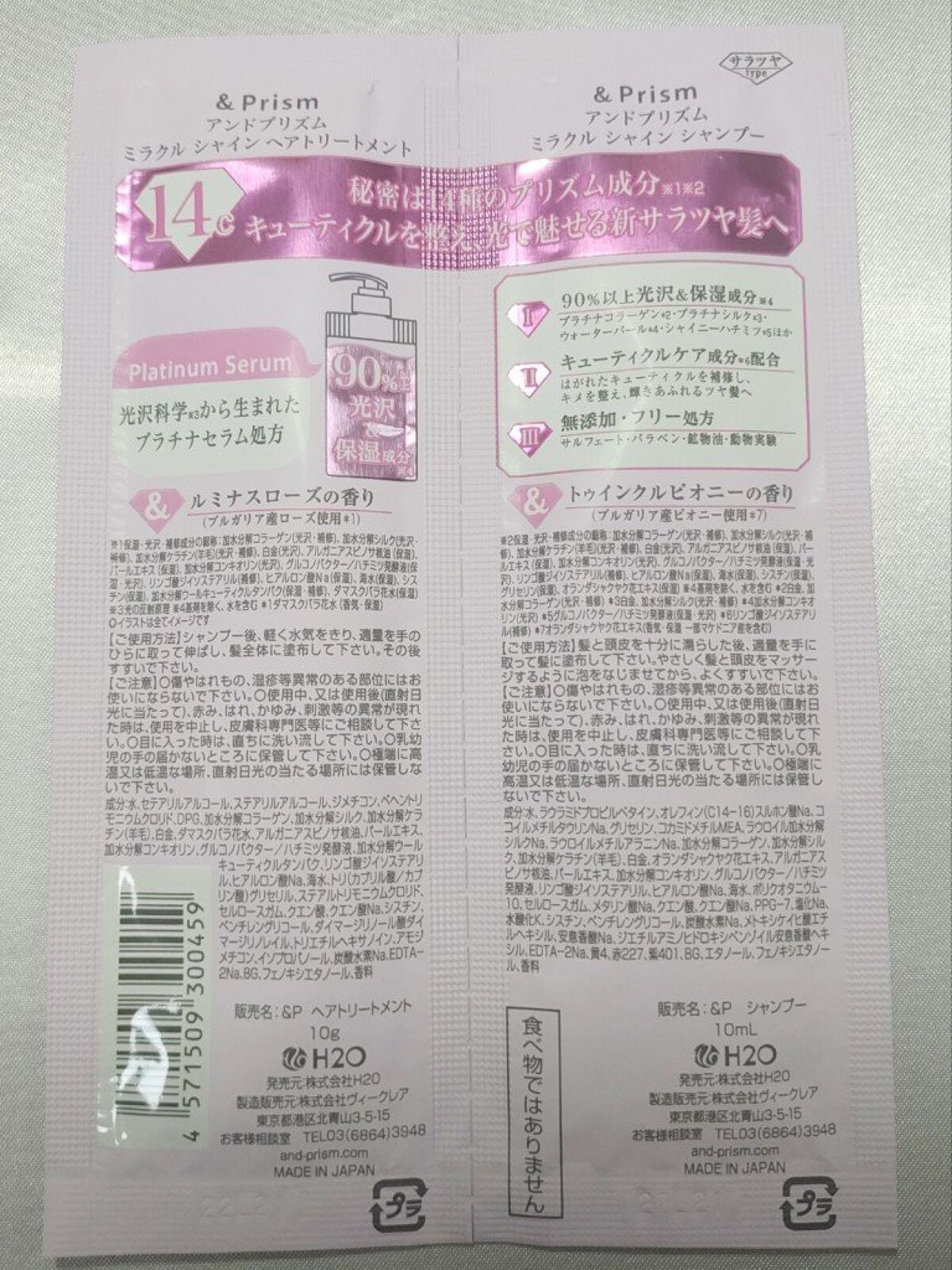 ミラクル シャイン シャンプー/ヘアトリートメント/&Prism/市販シャンプーを使ったクチコミ(2枚目)