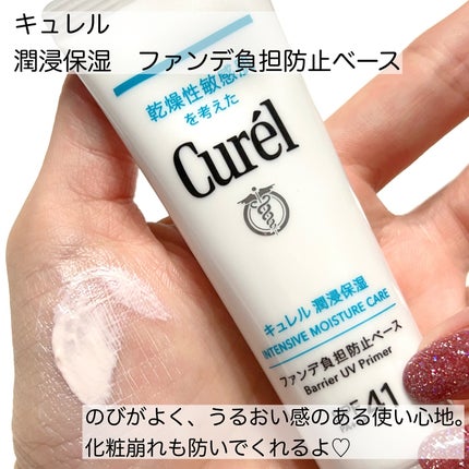 キュレル 潤浸保湿 ファンデ負担防止ベース/キュレル/化粧下地を使ったクチコミ(3枚目)
