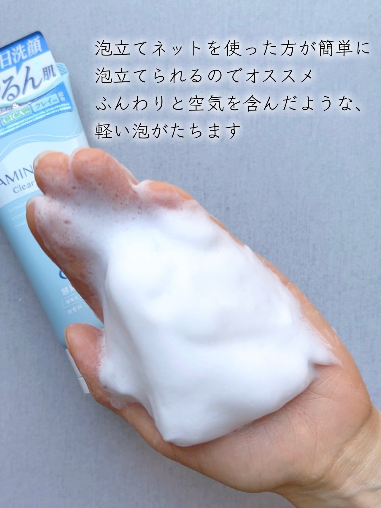 アミノネクリアウォッシュ/Cure/洗顔フォームを使ったクチコミ(3枚目)