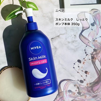 スキンミルク(しっとり)/ニベア/ボディミルクを使ったクチコミ(2枚目)