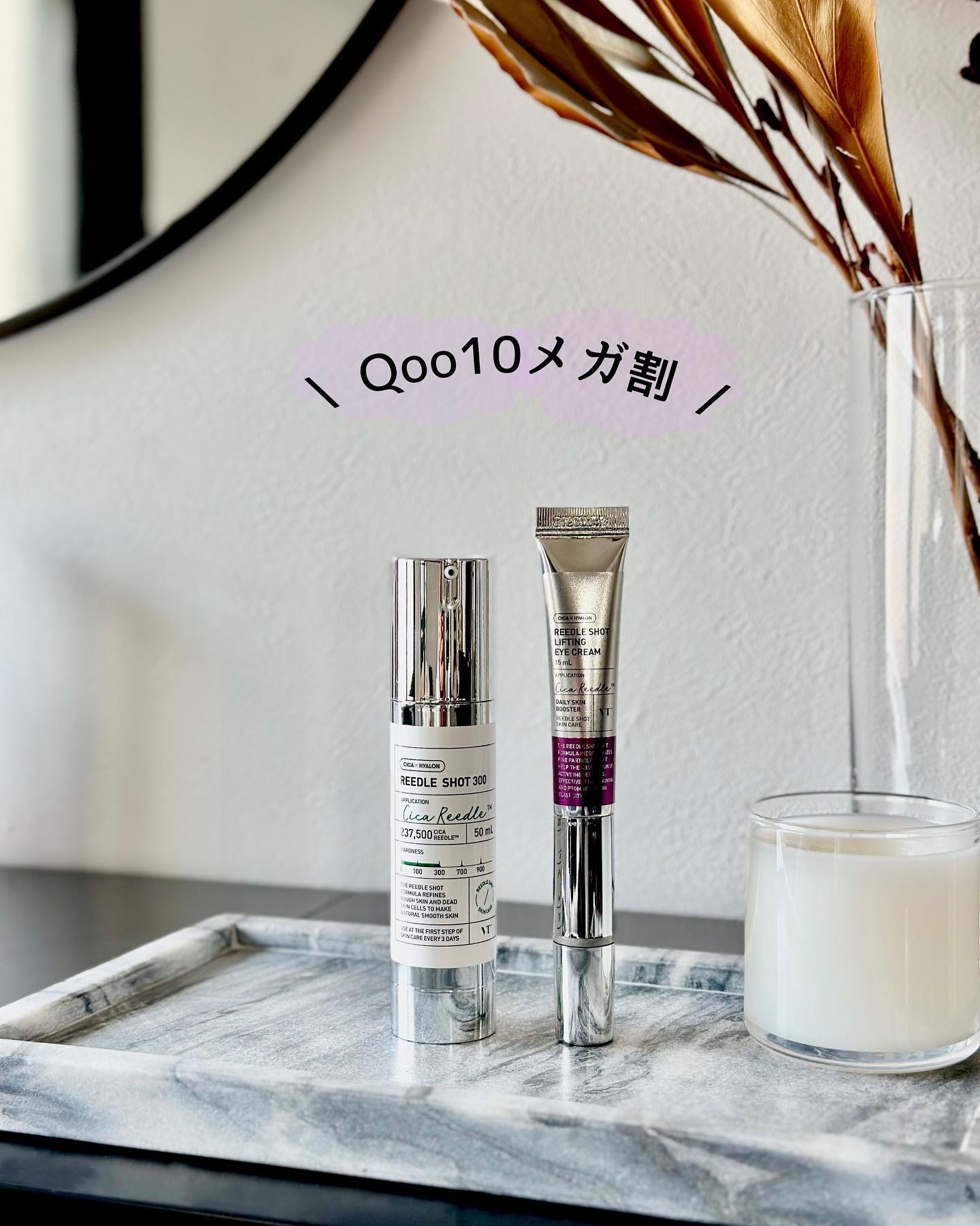 リードルショット300/VT/美容液を使ったクチコミ（1枚目）