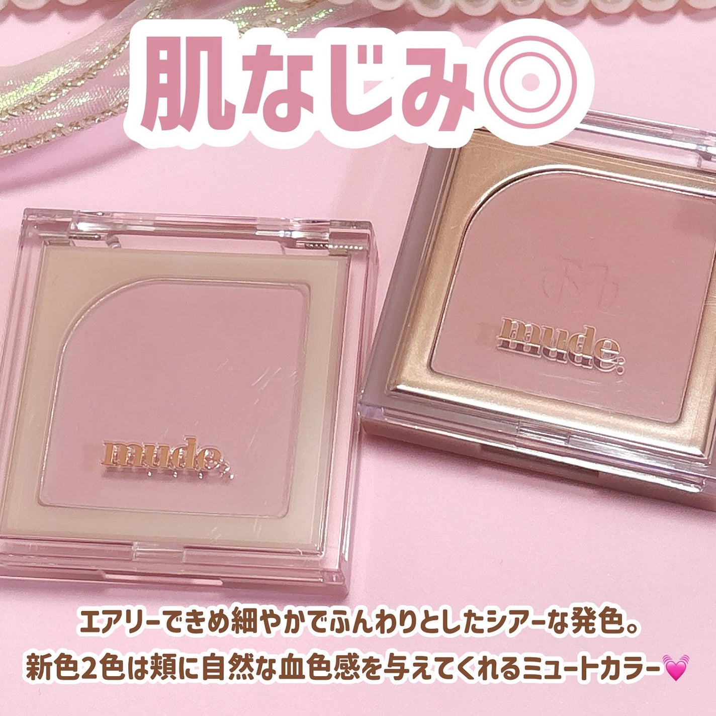 フラッターブラッシャー/mude/パウダーチークを使ったクチコミ(2枚目)