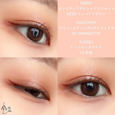 アリュールド シングル アイシャドウ ORANGETTE 02/DAZZSHOP/シングルアイシャドウを使ったクチコミ（2枚目）